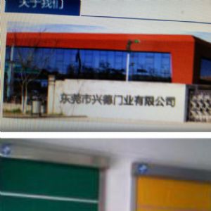 防塵快速門，名星代言人，冷庫快速卷簾門商家