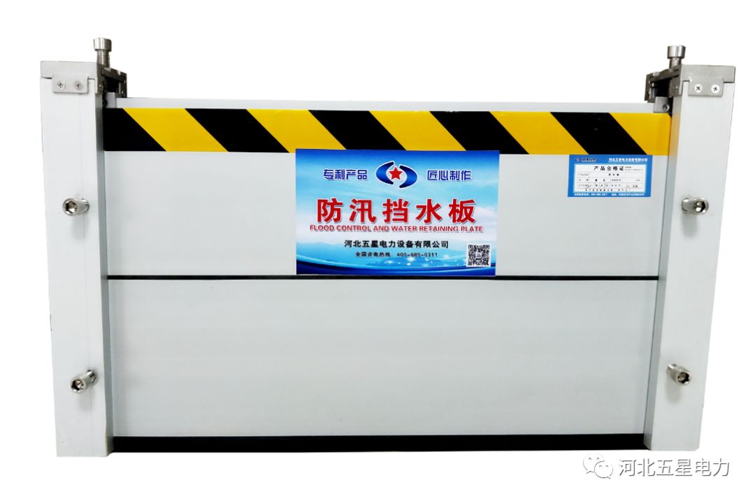 防汛抗洪擋水板 防汛抗洪擋水板