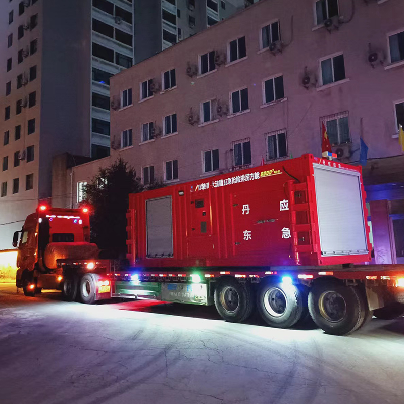 自裝卸大流量應急搶險排澇方艙